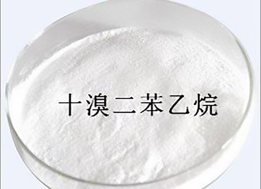 221-常用塑料的阻燃劑02——十溴二苯乙烷